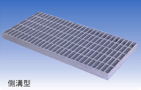 格柵板之水溝蓋型式(三)
